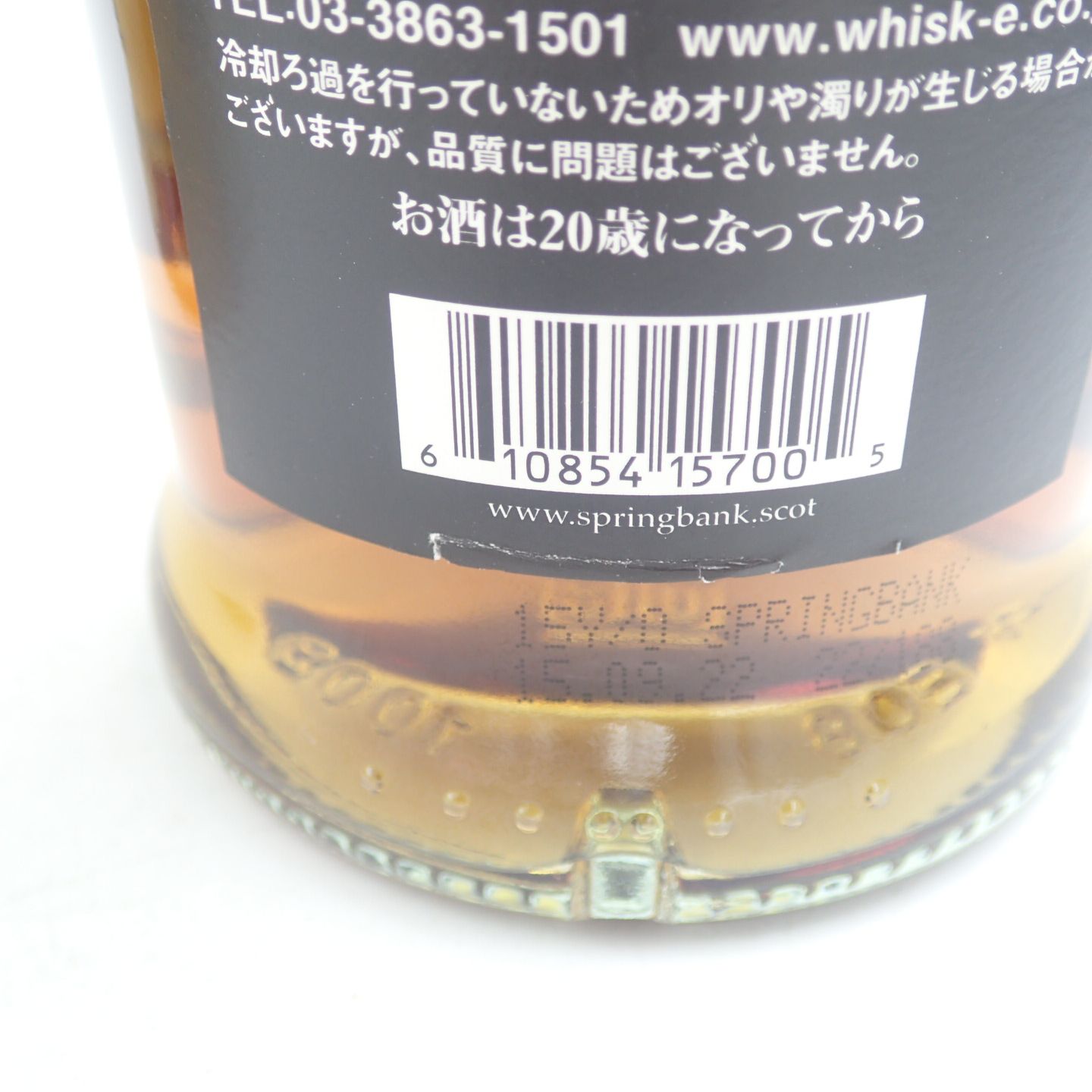 スプリングバンク10年 2本セット スプリングバンク 10年 2本セット