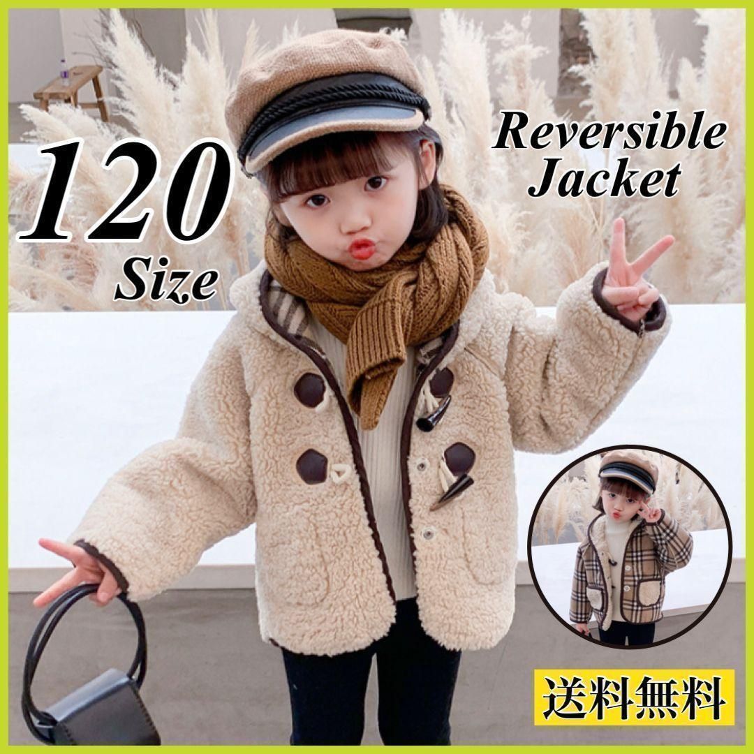 120 ボアジャケット ブルゾン チェック リバーシブルコート 韓国子供服 子供 即購入可能☺ メルカリ