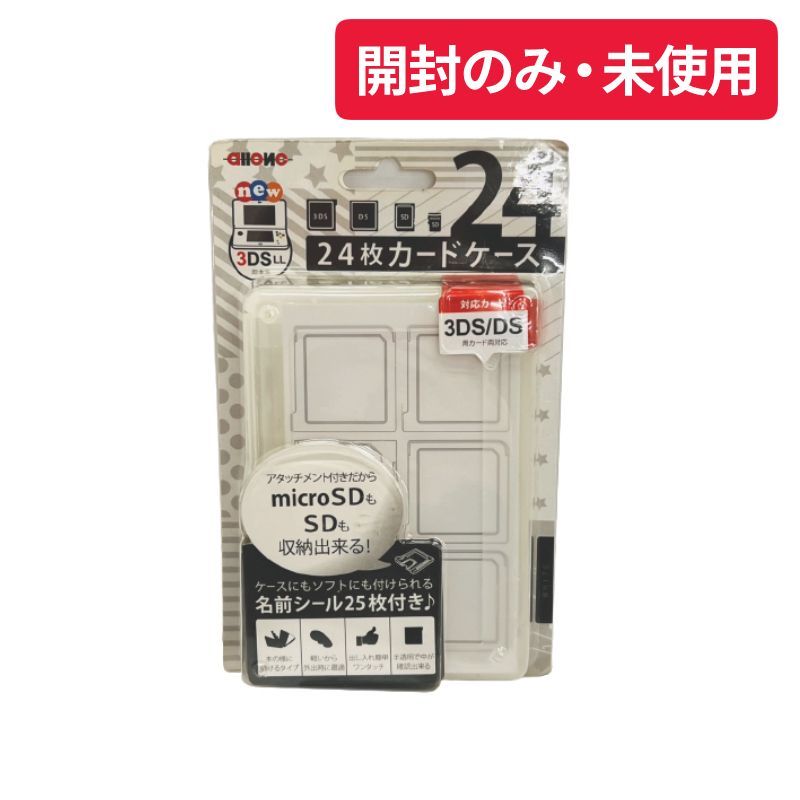 ALLONE/アローン】New3DS/LL/DS用 カードケース 24枚 ホワイト 任天堂 