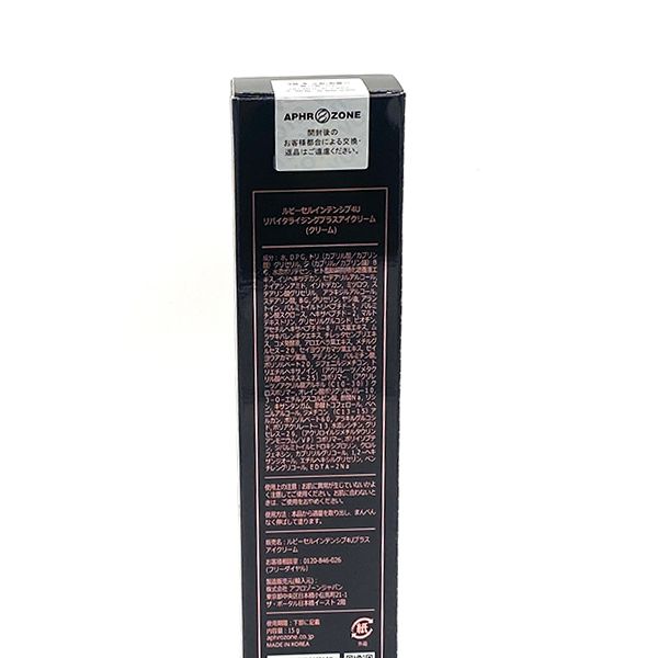 ルビーセルインテンシブ4Uリバイタライジングプラスアイクリーム ルビーセル インテンシブ4U リバイタライジングプラスアイクリーム