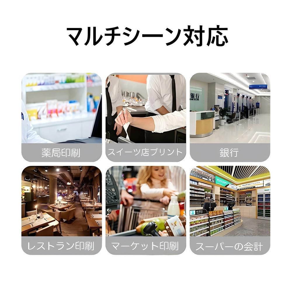 サーマルロール レジロール感熱紙