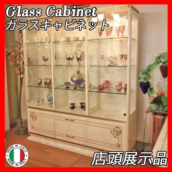 イタリア製 3ドア ガラスキャビネット glass cabinet ショーケース