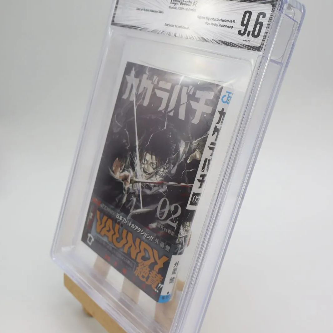 BGS 9.6 カグラバチ2巻 初版 帯付 鑑定品 manga Amazon.co.jp: カグラバチ 2 (ジャンプコミックス) : 外薗 健