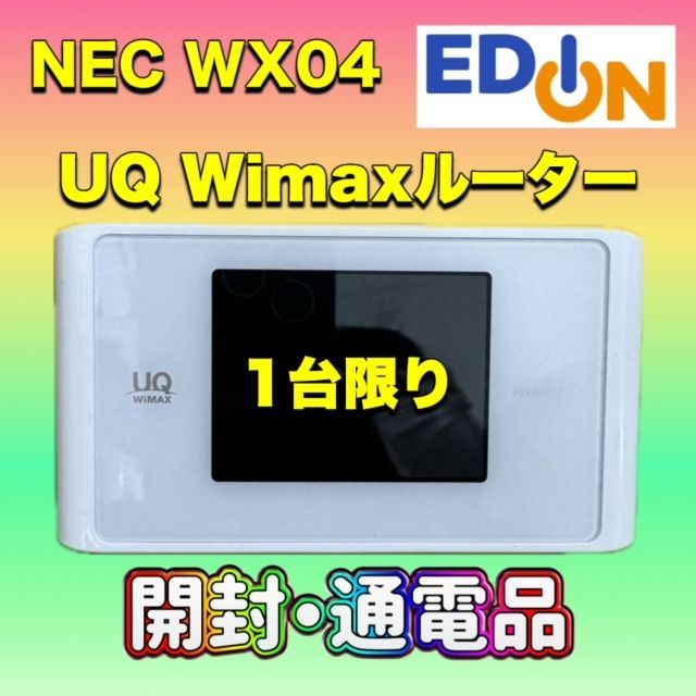 04191】（開封・通電品）NEC UQ Wimaxルーター WX04 ホワイト NAD34SWU