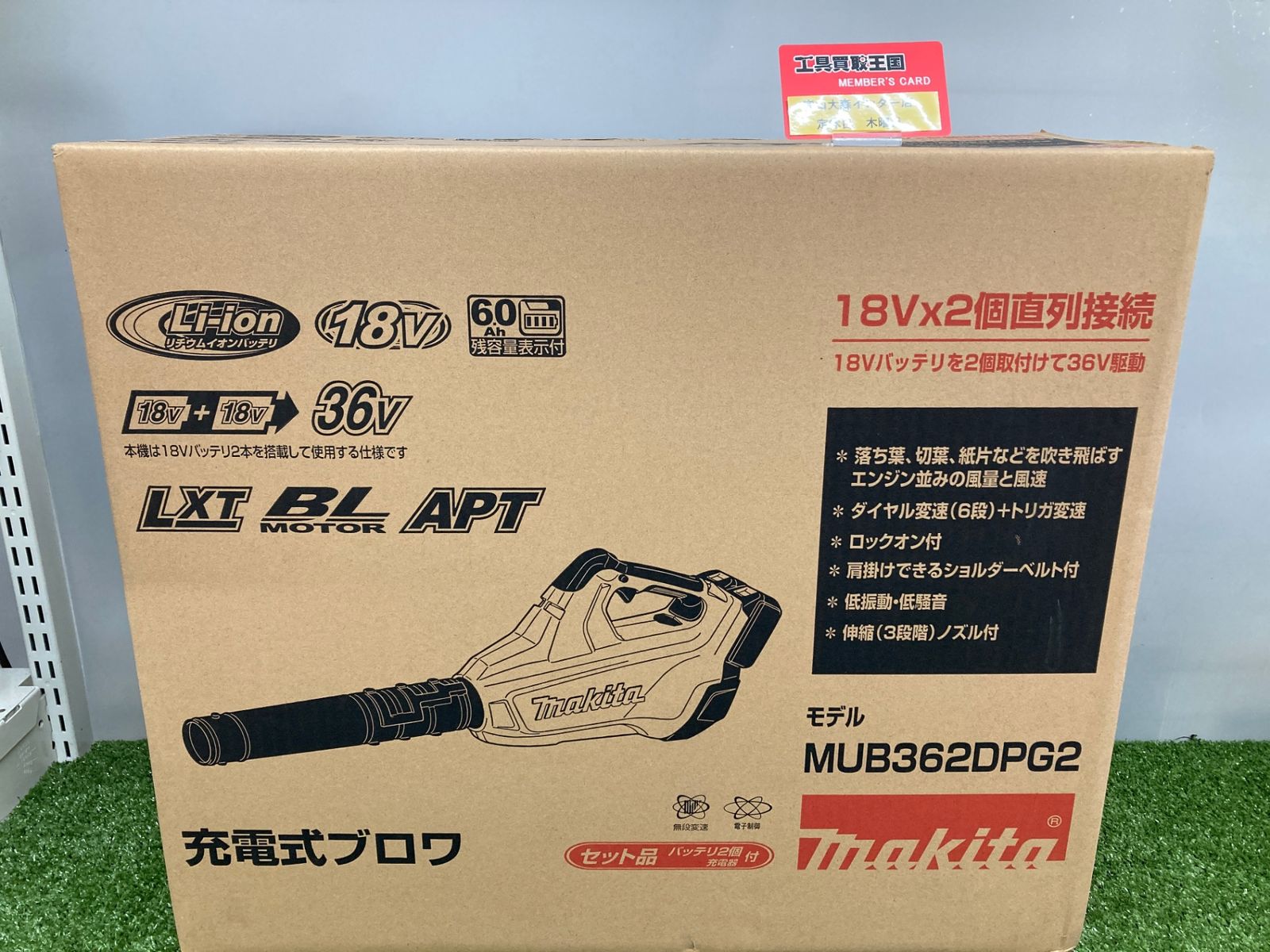 0921 makita マキタ 18v 18v 36v充電式ブロワ 6Ahバッテリx2|充電器 MUB362DPG2 IT8DN2U6CLS6