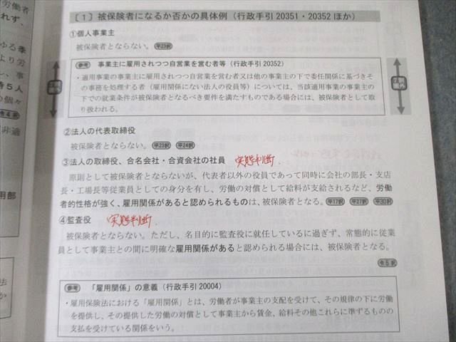 LEC 社会保険労務士 Perfect テキスト/一問一答過去問BOOK 雇用保険法など 2024年合格目標 計22冊 ★ 085R4D LEC 社会保険労務士 Perfect テキスト/一問一答過去問BOOK 雇用保険