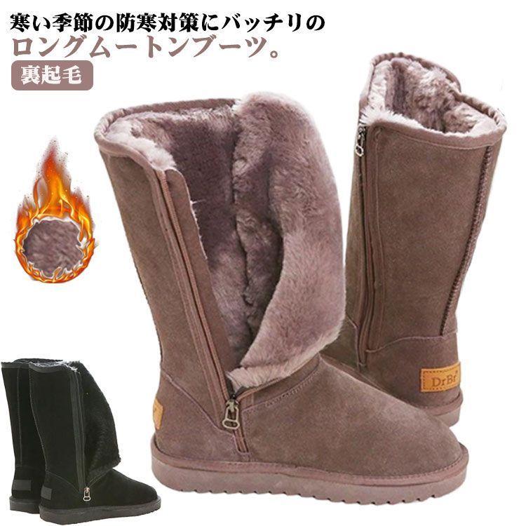 ムートンブーツ ハイ ムートンブーツ ファーブーツ ぺたんこ エコファー ロング丈 ふわふわ ロングブーツ ファスナー レディース スノーブーツ 冬靴 ボアブーツ ファーブーツ ムートンシュ
