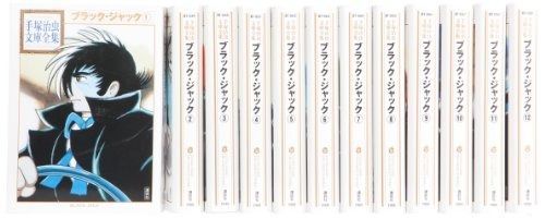 ブラック ジャック 漫画文庫 全12巻 完結セット 手塚治虫文庫全集 BT
