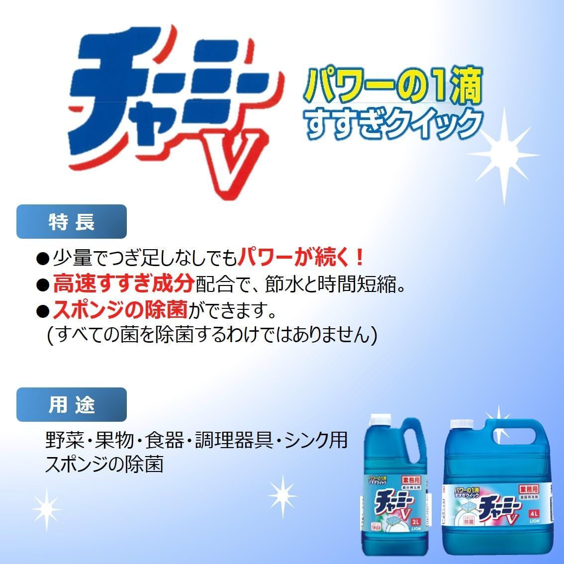  大容量 業務用 CHARMY チャーミー V Magica 4 L 詰め替え 食器用洗剤 マジカ 台所洗剤 中性洗剤 油汚れ 野菜用洗剤 浴室クリーナー マルチクリーナー 洗剤