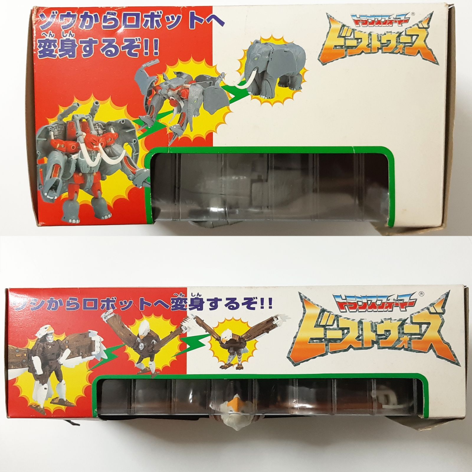 タカラ トランスフォーマー ビーストウォーズⅡ サントン スカイ