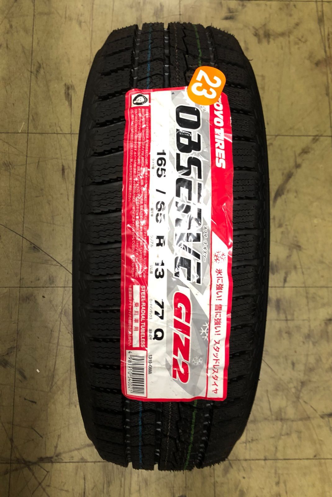 ブリヂストン VRX3 175/65R15 84Q 4本セット ブリザック 在庫有 送料無料 スタッドレスタイヤホイール 4本セット