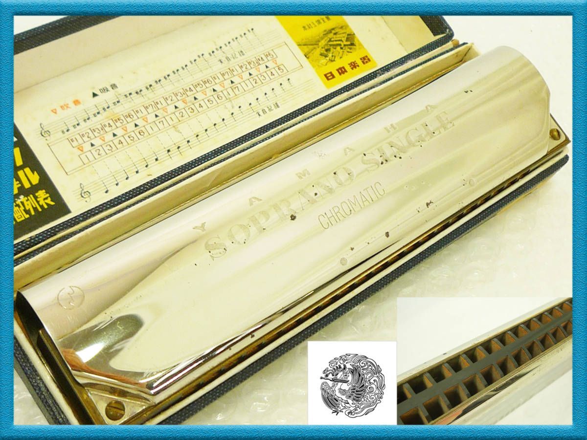 新品 日本楽器 YAMAHA クロマチックハーモニカ 新品 日本楽器 YAMAHA