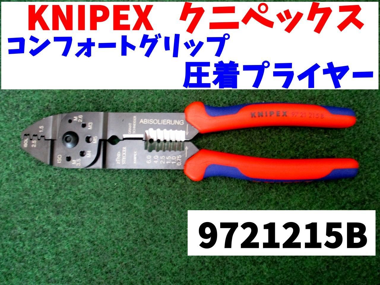 有名なブランド KNIPEX ハンドツール 9754-27 平行圧着ペンチ