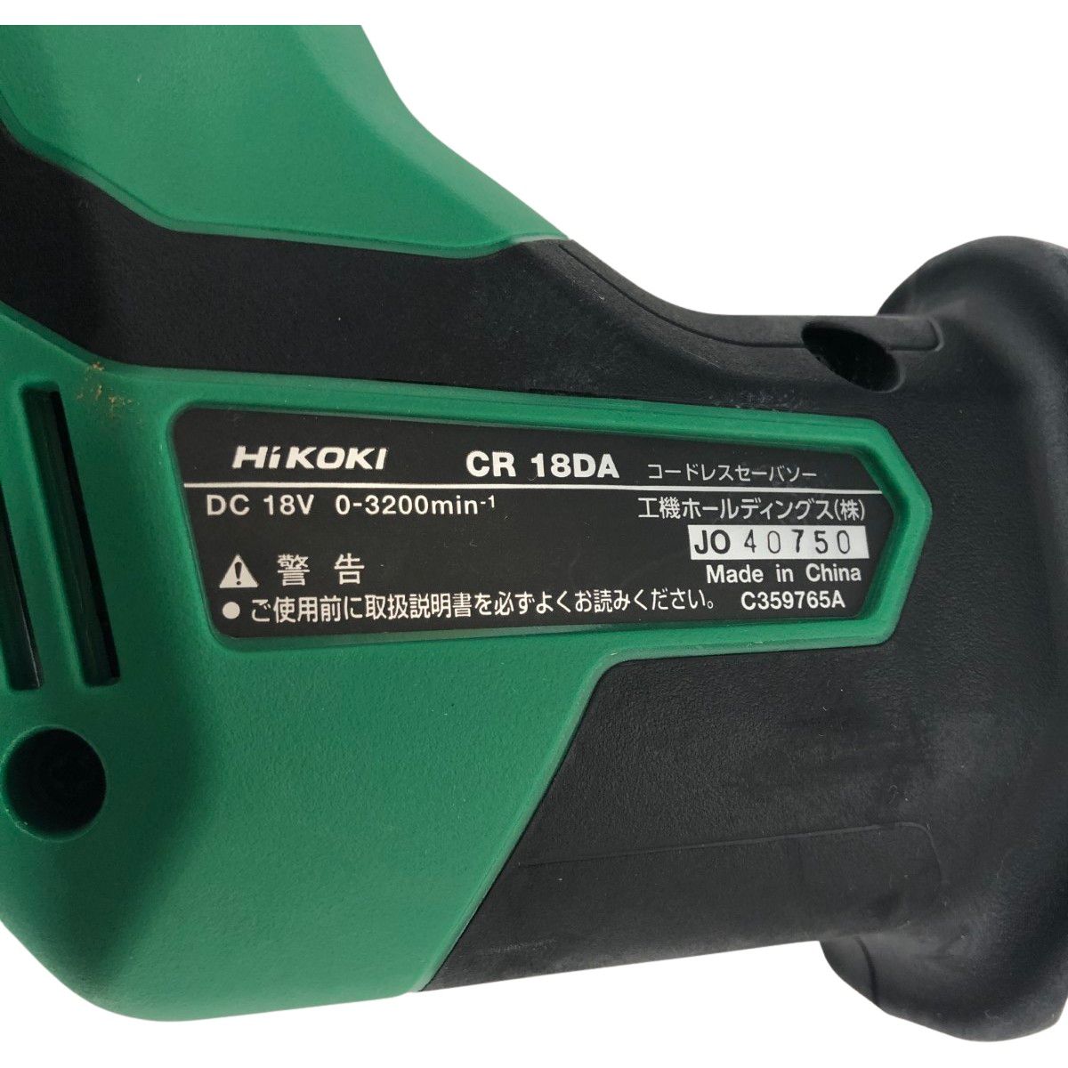 充電池2個 ケース付