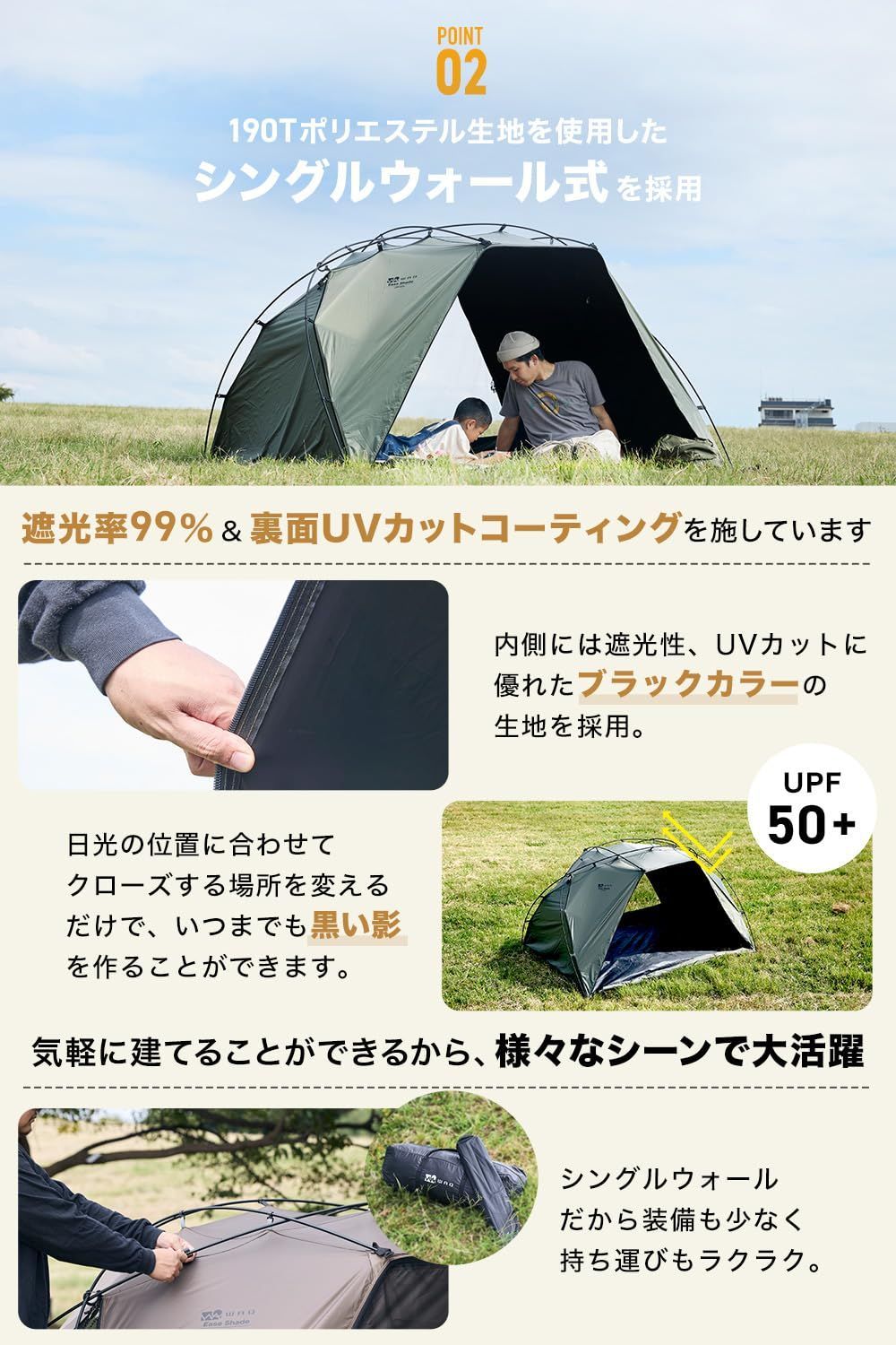 テント サンシェード