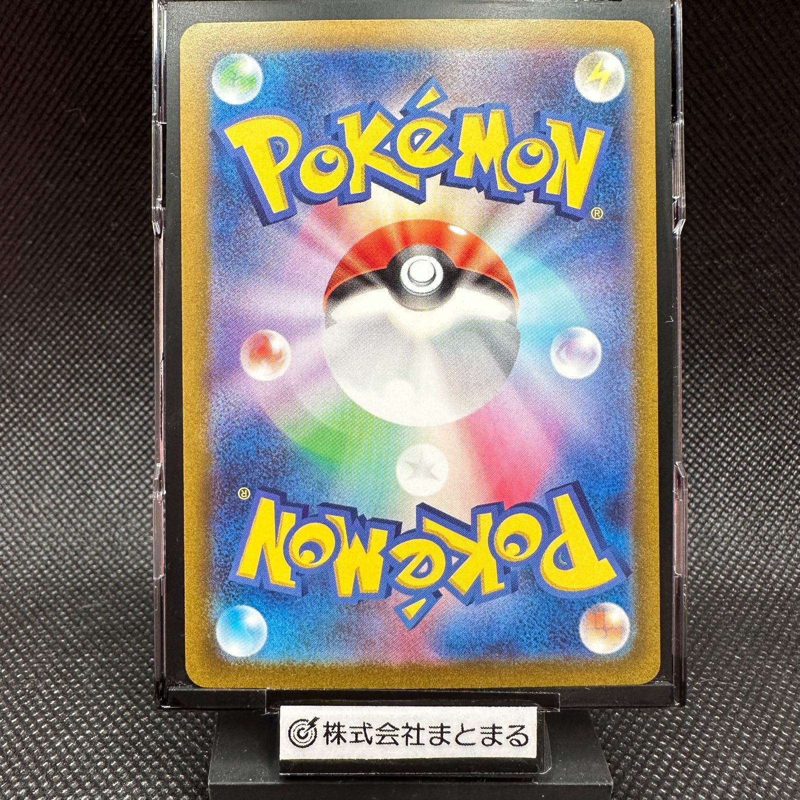 ポケモンカード ナンジャモ SAR クレイバースト sv2D 096/071 ポケカ - メルカリ