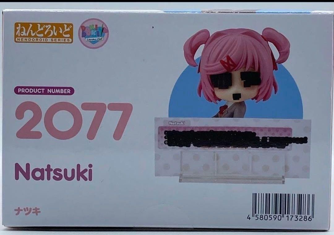 未開封】ねんどろいど ドキドキ文芸部! ナツキ フィギュア #nn - メルカリ
