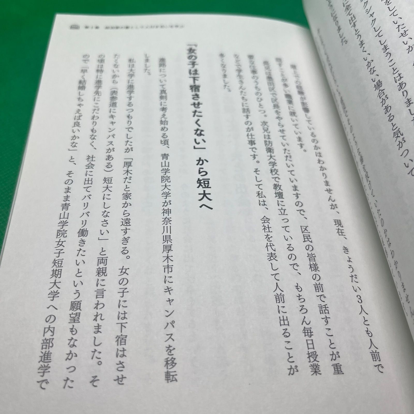 ドムドムの逆襲 39歳まで主婦だった私の「思いやり」経営戦略 - メルカリ