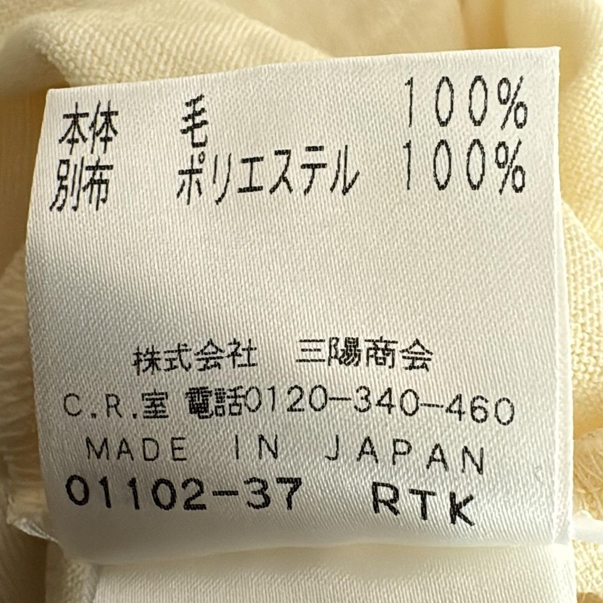 COTOO(コトゥー) 長袖カットソー サイズ38 M レディース美品