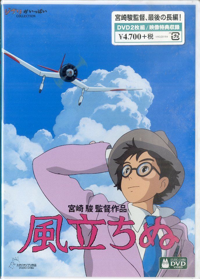 激レア】風立ちぬ レイアウト 2枚セット G 切抜き 宮崎駿 激レア】風立ちぬ レイアウト 2枚セット G 切抜き 宮崎駿