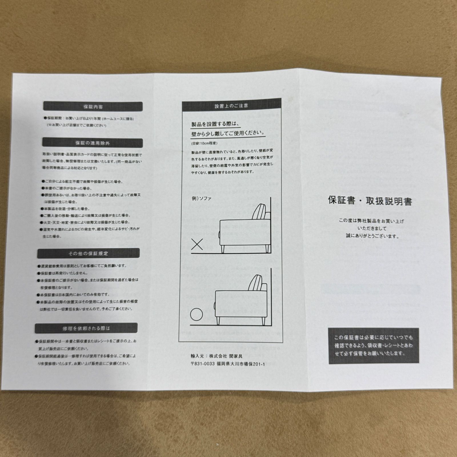 リラックスフォーム 直接