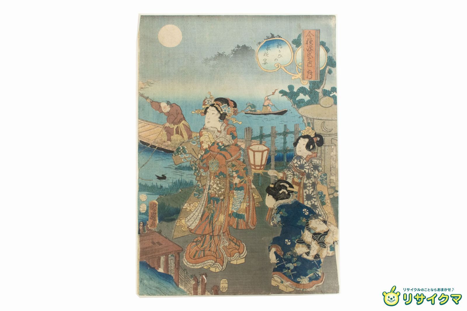 古今名画錦絵集 古今名画錦絵集
