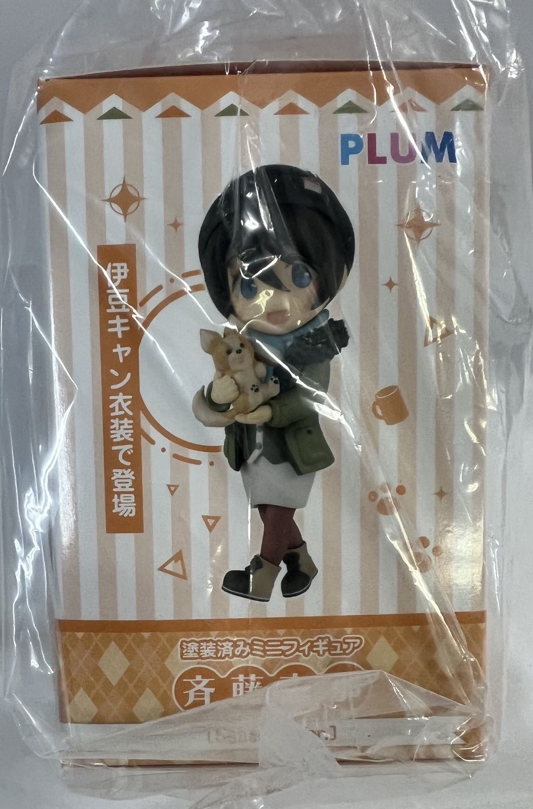 新品 未開封 PLUM ゆるキャン△ SEASON2 ミニフィギュア 斉藤恵那 ミニフィギュア 犬山あおい・斉藤恵那[Season2 Ver.]2体同梱