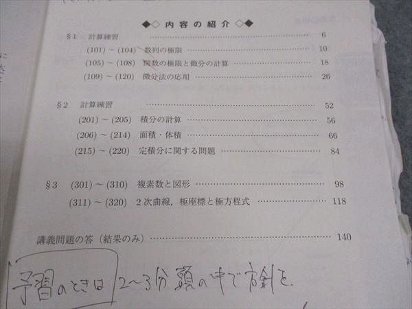 駿台 数学ZS 東大・京大・医学部 東京/京都大学 テキスト 通年