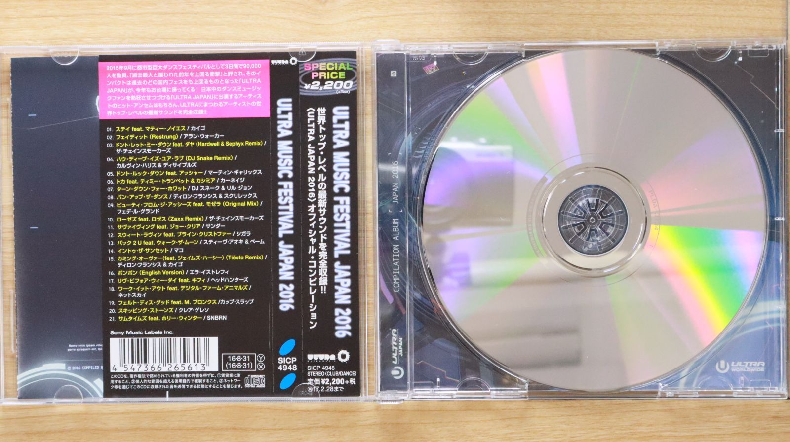 バーチャルミュージックフェスティバル プレミアムDVD 国内盤CD☆ヴァリアス/□ ULTRA MUSIC FESTIVAL JAPAN 2016(日本