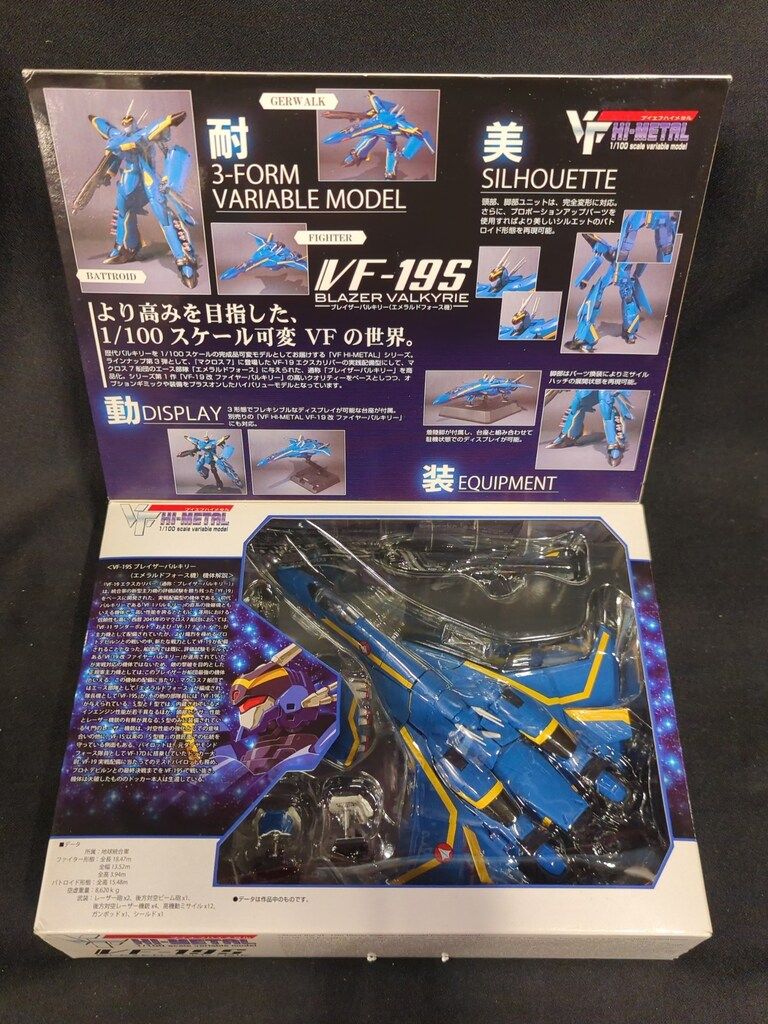バンダイ VF HI-L VF-19S セール中 ブレイザーバルキリー