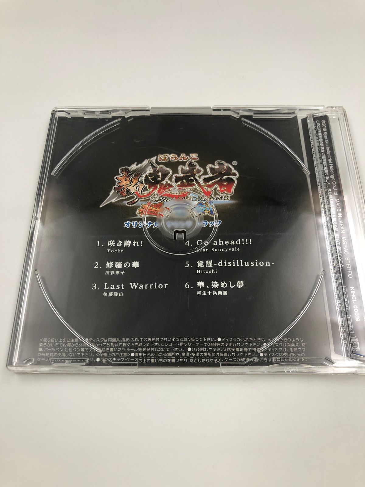 未開封新品　「おもちゃ」オリジナル・サウンドトラック/天野正道 Amazon.co.jp: 「ジャイアントロボ7」オリジナル・サウンド