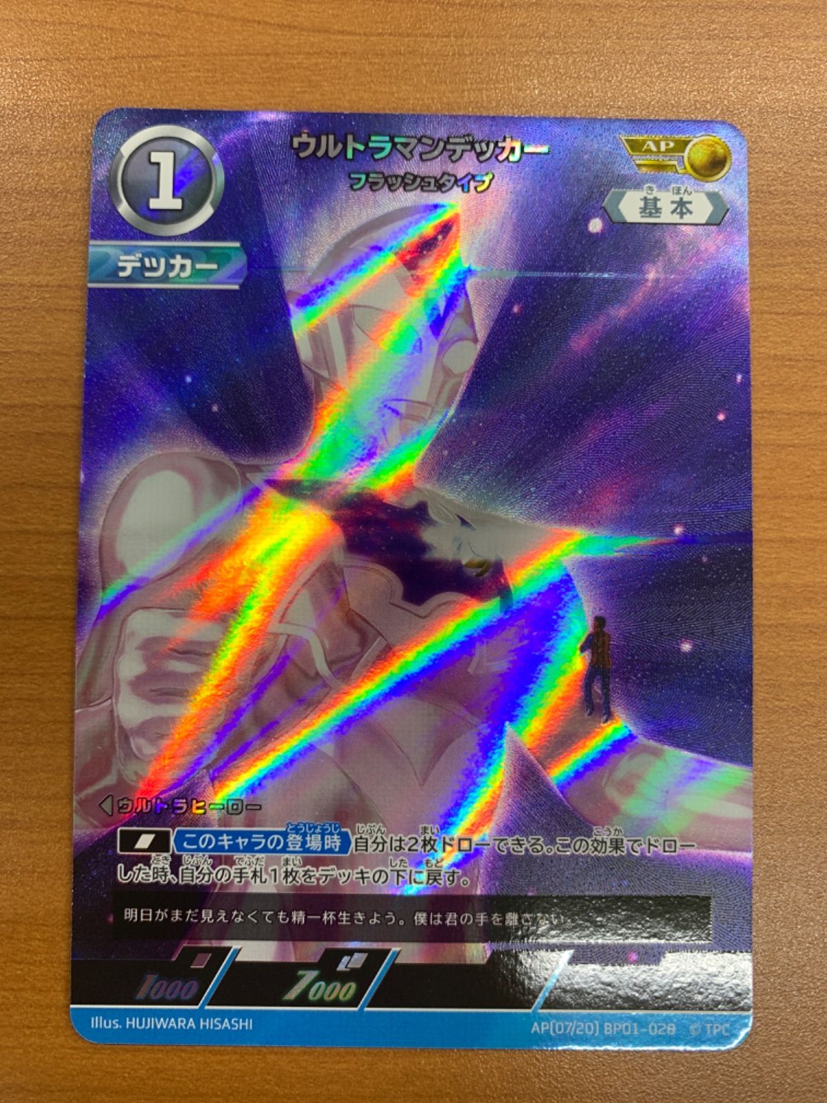 状態A ウルトラマンデッカー フラッシュタイプ AP BP01-028