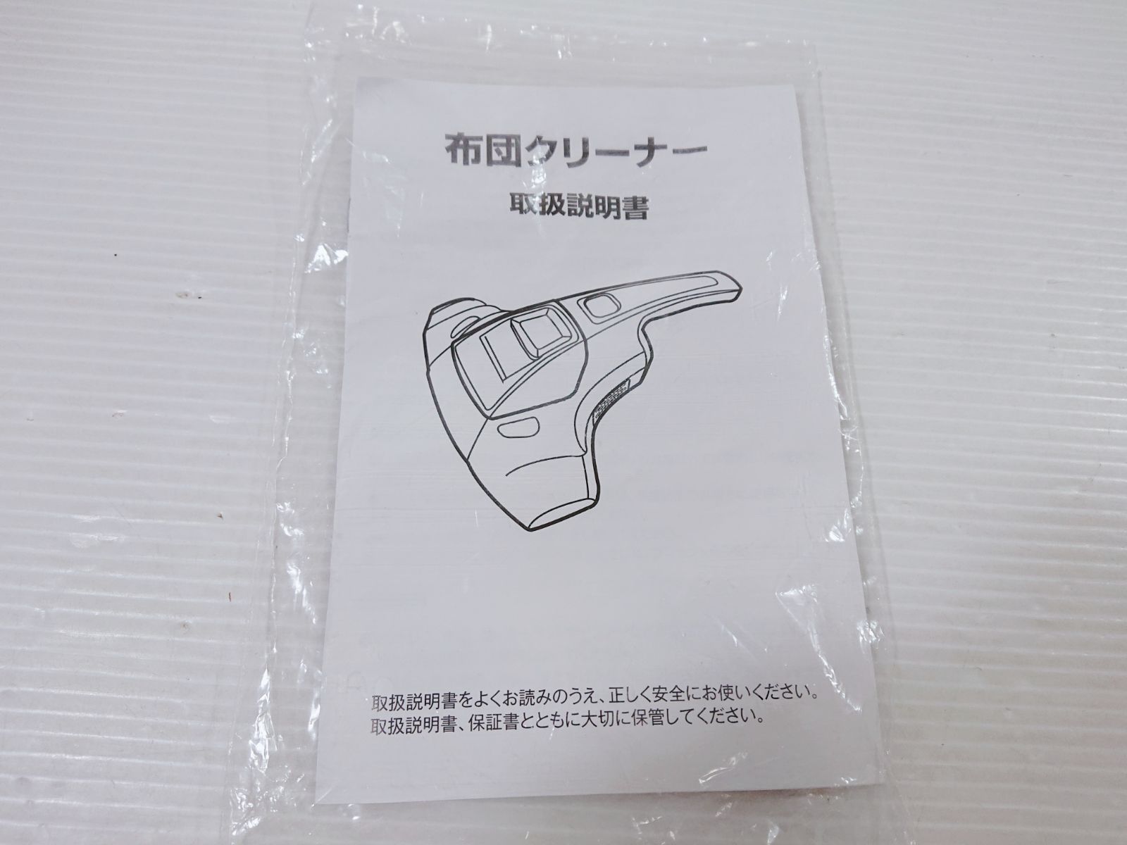IEOKE LV-C ふとんクリーナー 本体