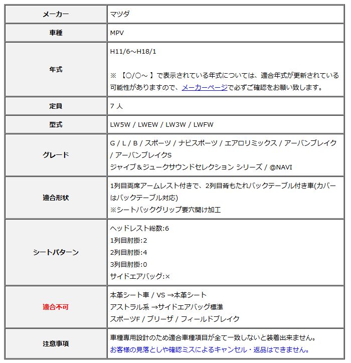 シートカバー DIA