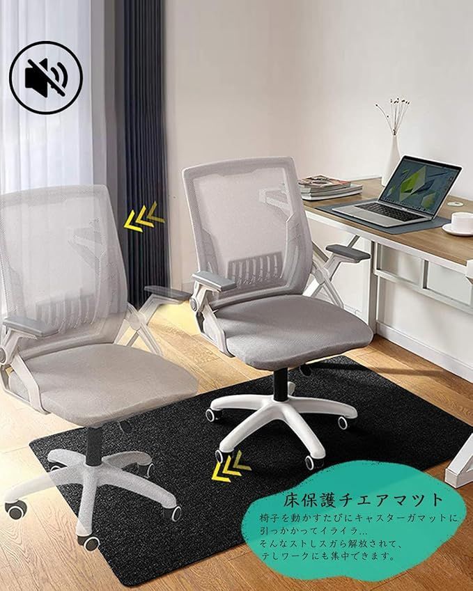 【在庫処分】チェアマット 120×90cm 厚さ4 mm 床保護マット AYO(エイワイオー) 滑り止め ゲーミングマット 床傷防止マットパッド デスク キズ 凹み防止 セルフ粘着 騒音対策 床暖房対応 (ブラッ