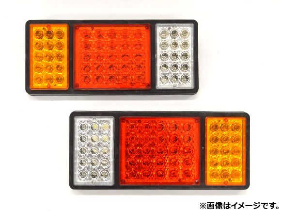 AP LEDテールランプ トラック汎用 24V 片側55連 APSINA-FQ-032 入数：1セット(左右)