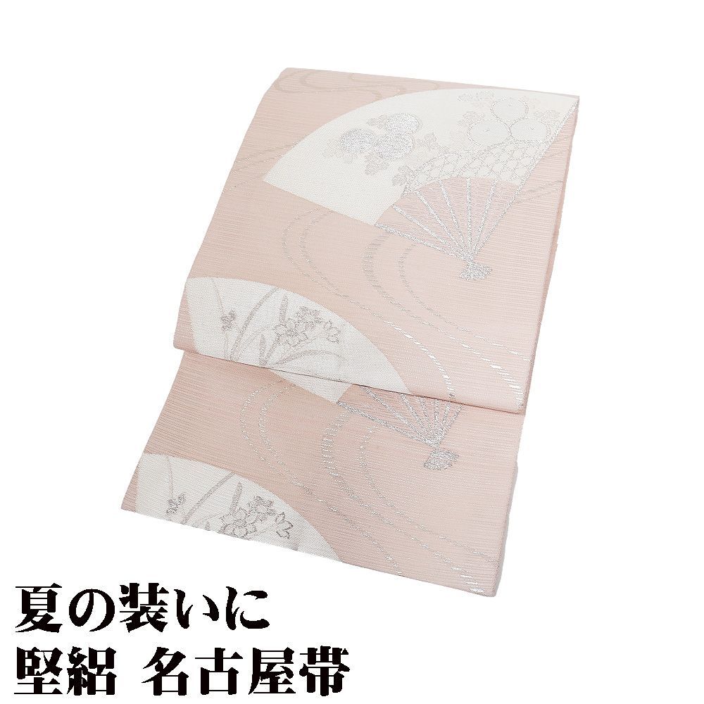 堅絽 名古屋帯 正絹 ピンク 扇子 万寿菊 桔梗 N3030 美品 夏帯 M