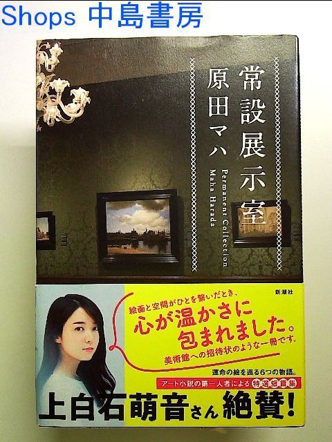 常設展示室: Permanent Collection 単行本 - メルカリ