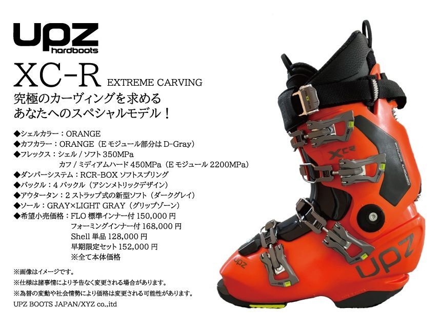 UPZ スノーボードブーツ XC-R Shellのみ - メルカリ