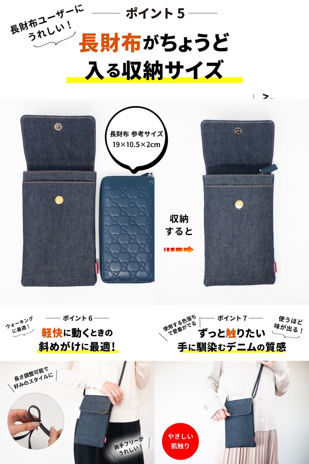 スマホショルダー 日本が誇るデニム