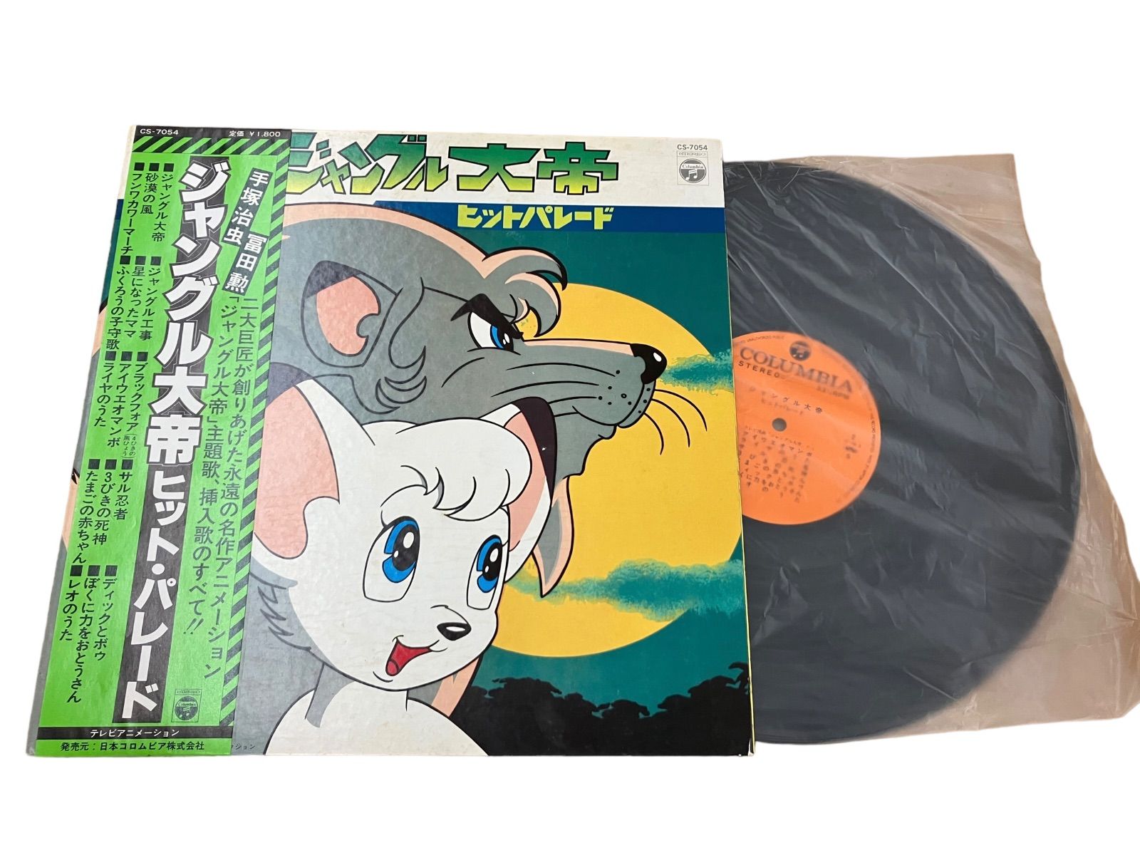 ☆冨田勲 / ジャングル大帝 歯がゆい ヒットパレード/ LP (アナログレコード) ☆