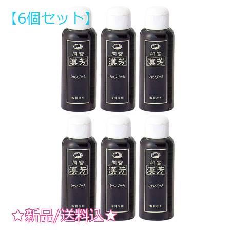 新品 育毛 抜毛防止 ハリコシ 抜毛予防 間宮 マミヤン 漢方シャンプー6