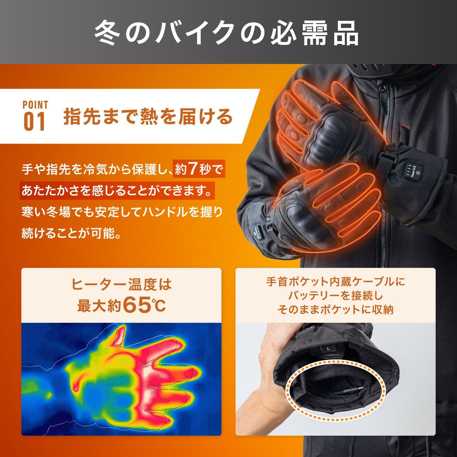 電熱グローブ バイク グローブ 冬 防寒 バッテリー付き 水洗い スマホ対応 7.4V 2200mAh 3段階温度調整 Voltera Gloves S M L サイズ FFCRYSTALESIA_COM