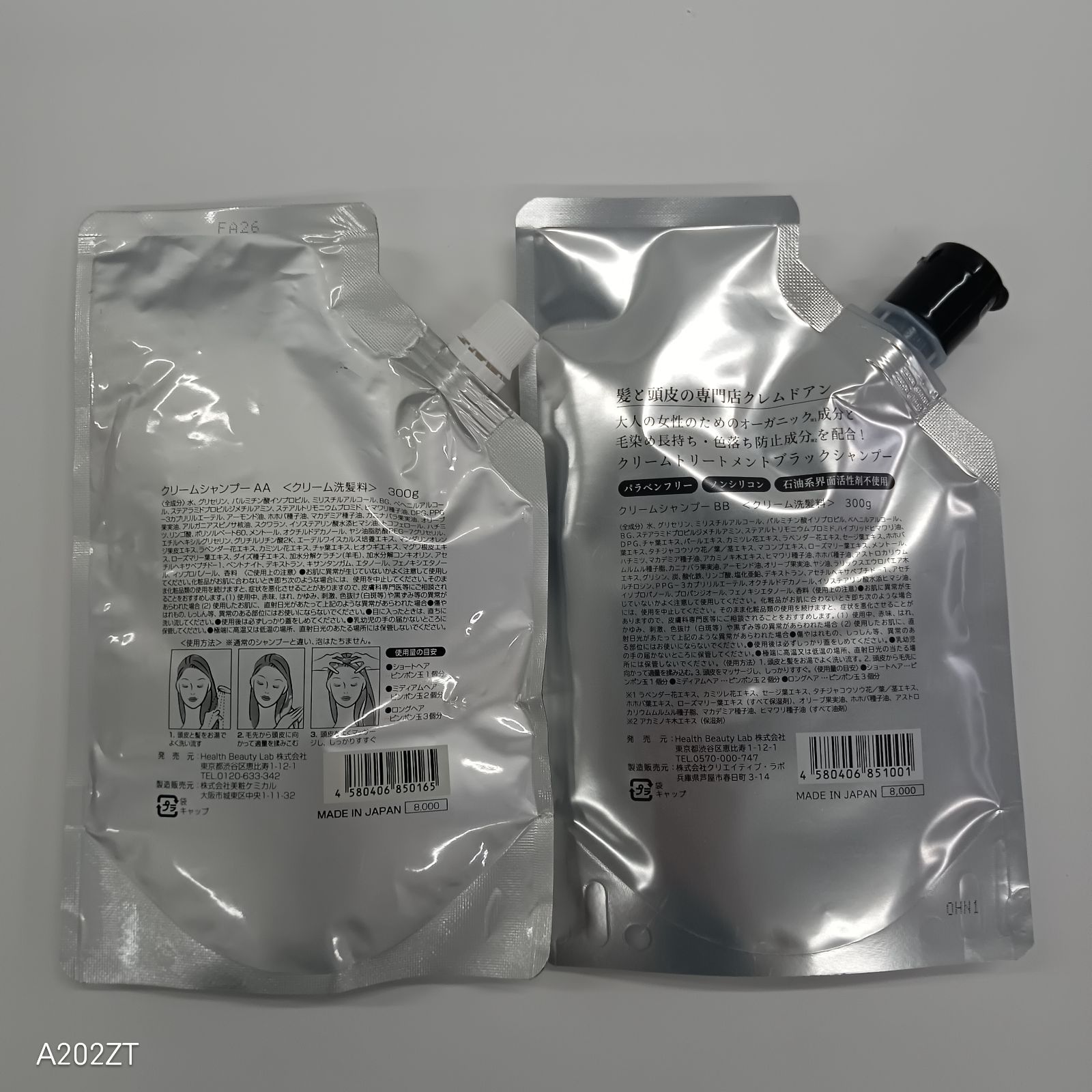 新品 CREME DE ANN クリームシャンプーAA 詰め替え用 300g クレムドアン CREME DE ANN ブラッククリームシャンプー 300g 1