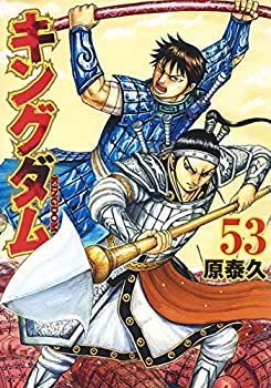 爆買い，定番 【中古】 キングダム コミック 1-53巻セット [コミック] その他