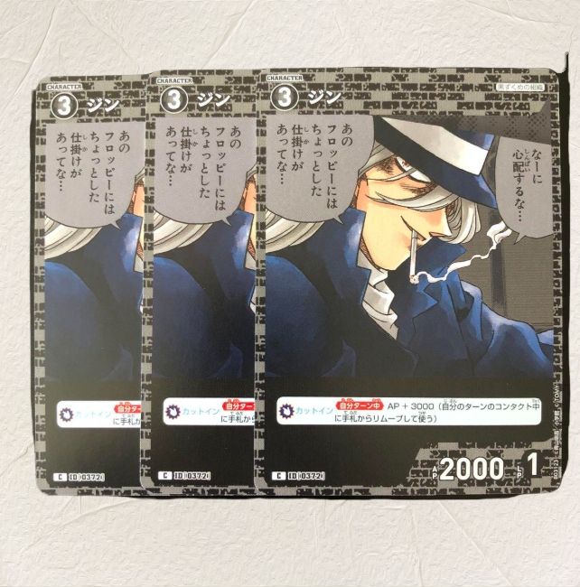 名探偵コナンカード TCG ジン 黒影の襲来 SRP ジン SR（スーパーレア）キャラクターカード ID[0359]「 黒影の