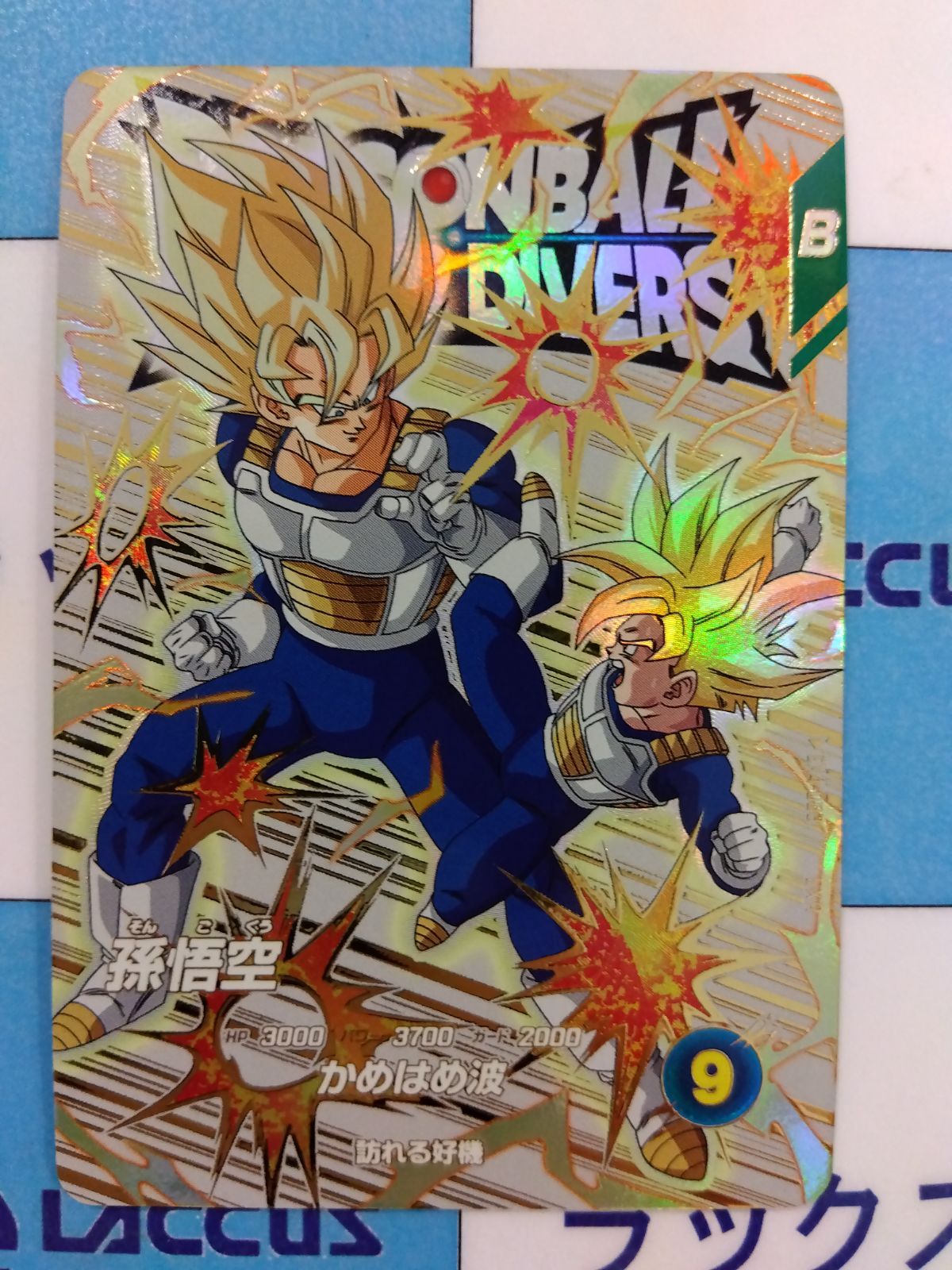 ドラゴンボールスーパーダイバーズ EX4-003 孫悟空 EXR - メルカリ