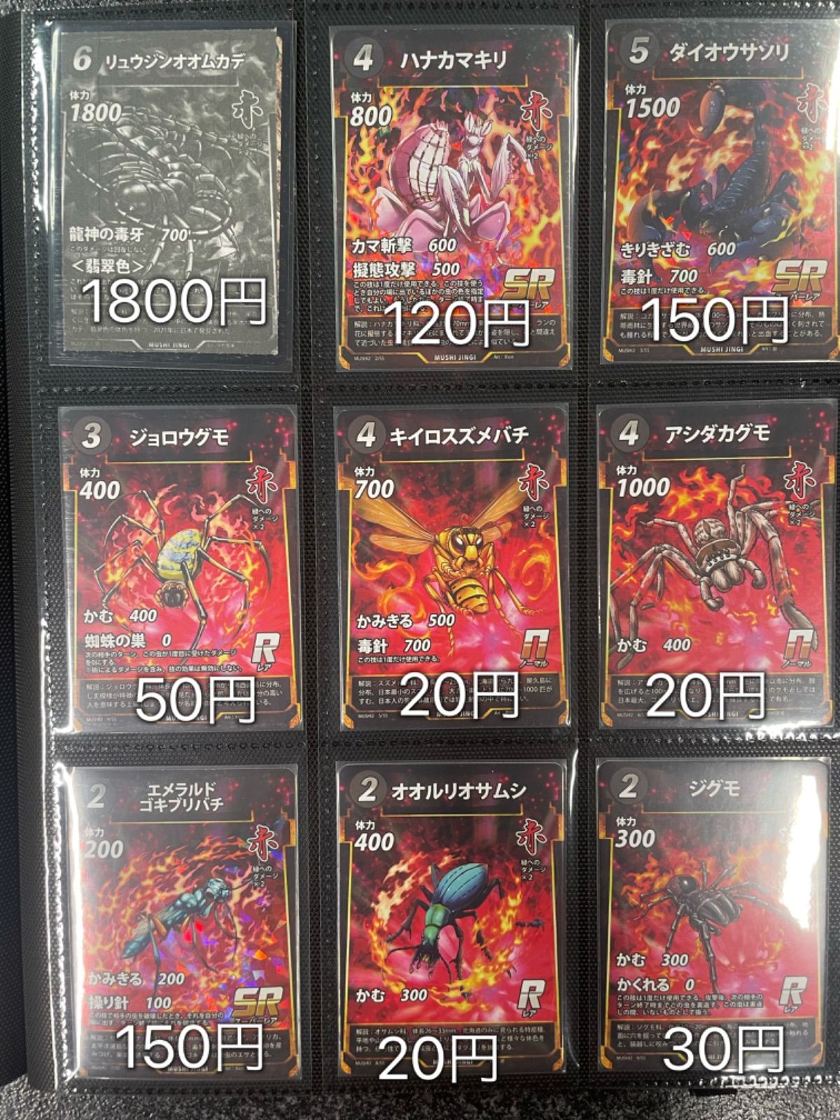 200円以上で発送】蟲神器 第2弾 シングル バラ売り - メルカリ