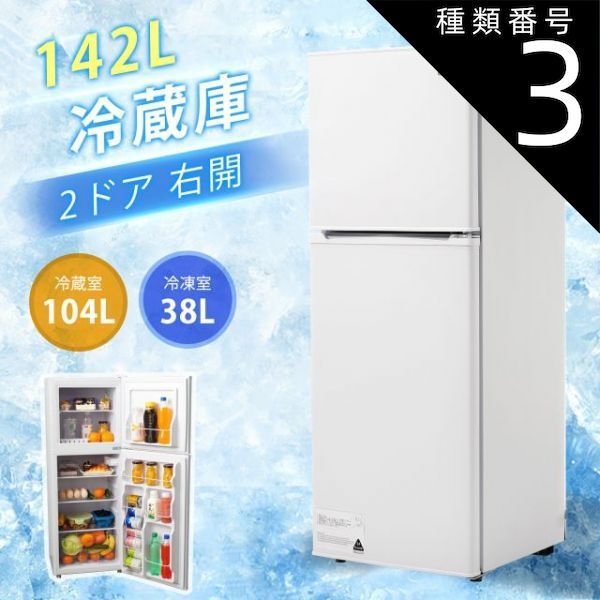 Hisense 冷蔵庫 HR-D1303 134L 2020年 家電 No092 Hisence ハイセンス