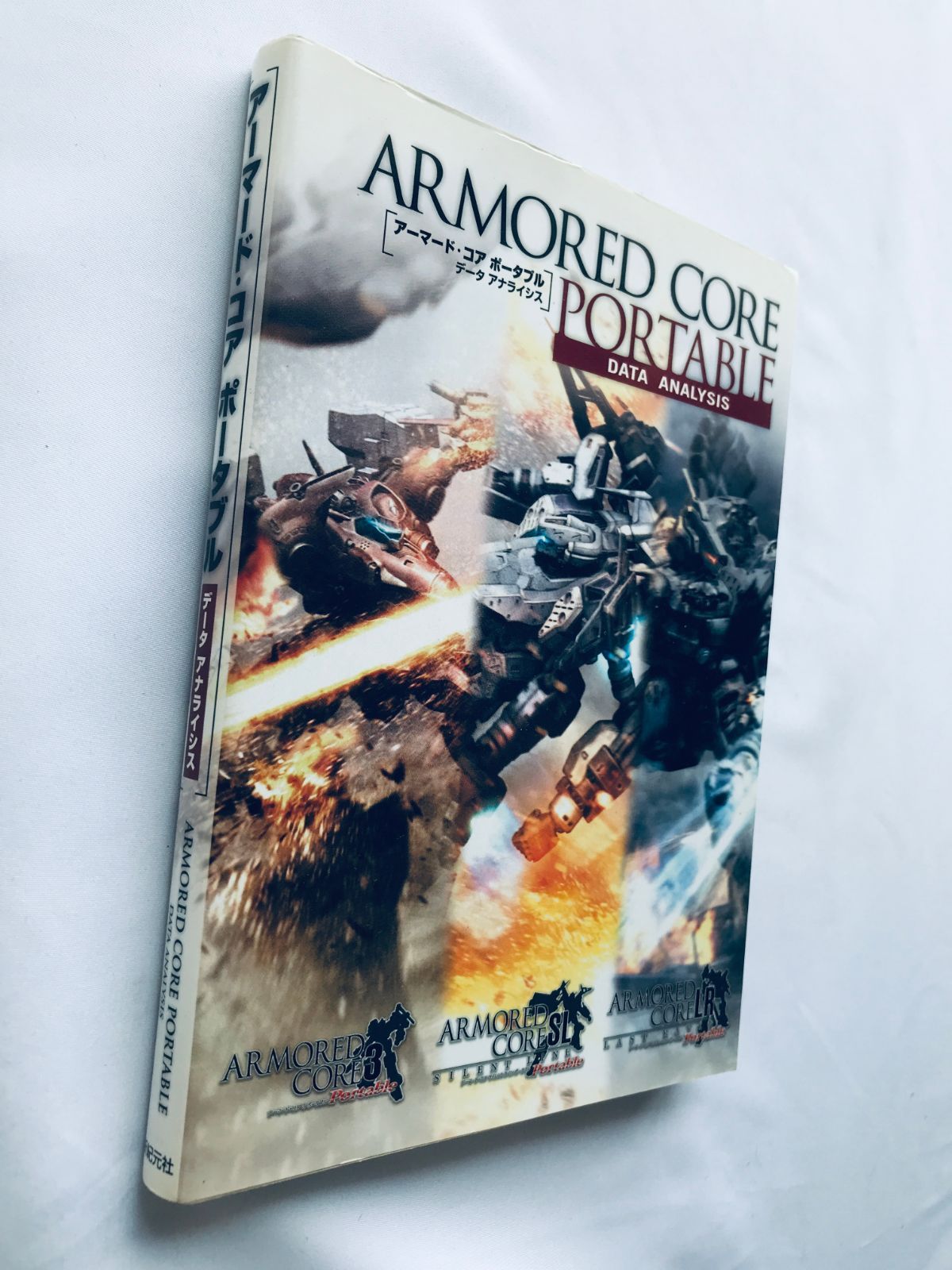 Guide Strategy